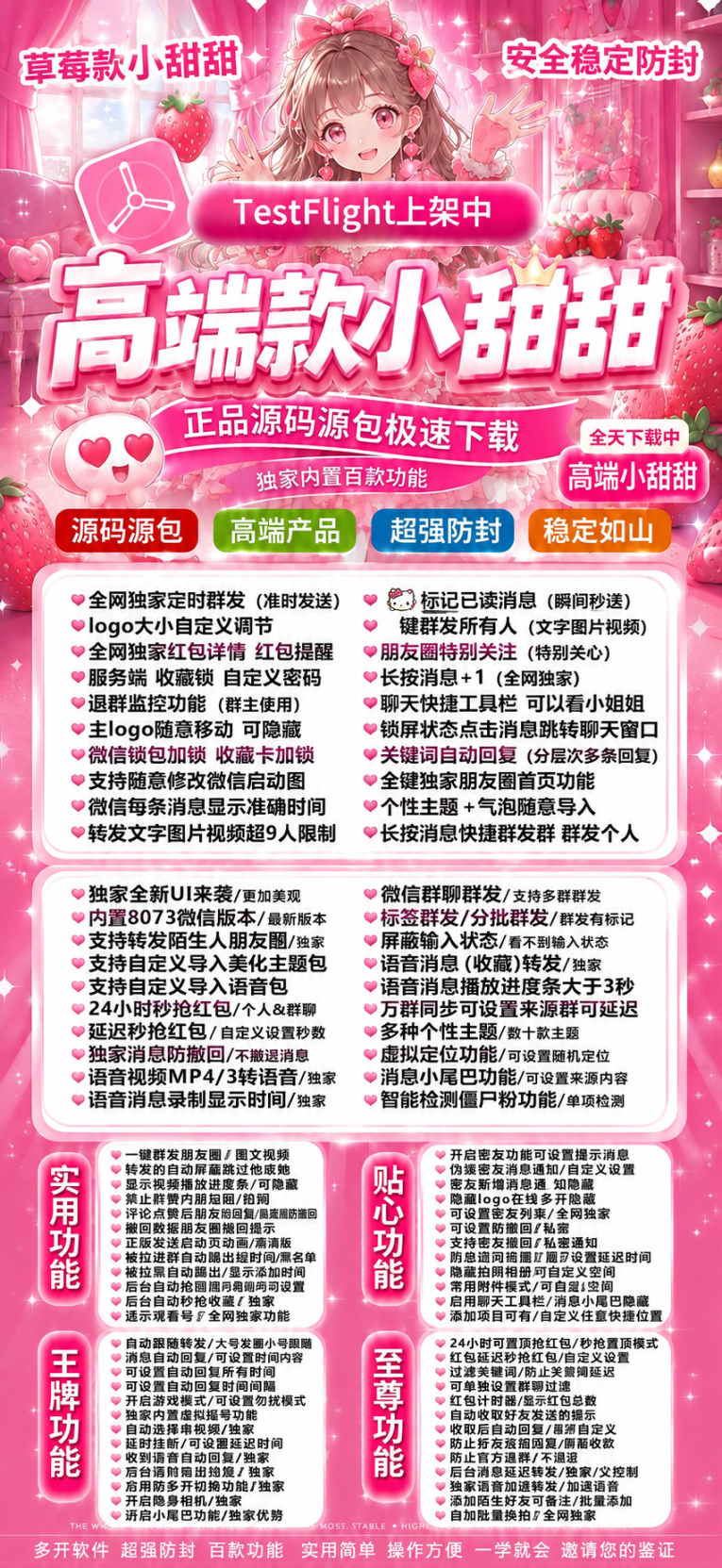 小甜甜外侧码 - 会优科技优惠价¥0.60