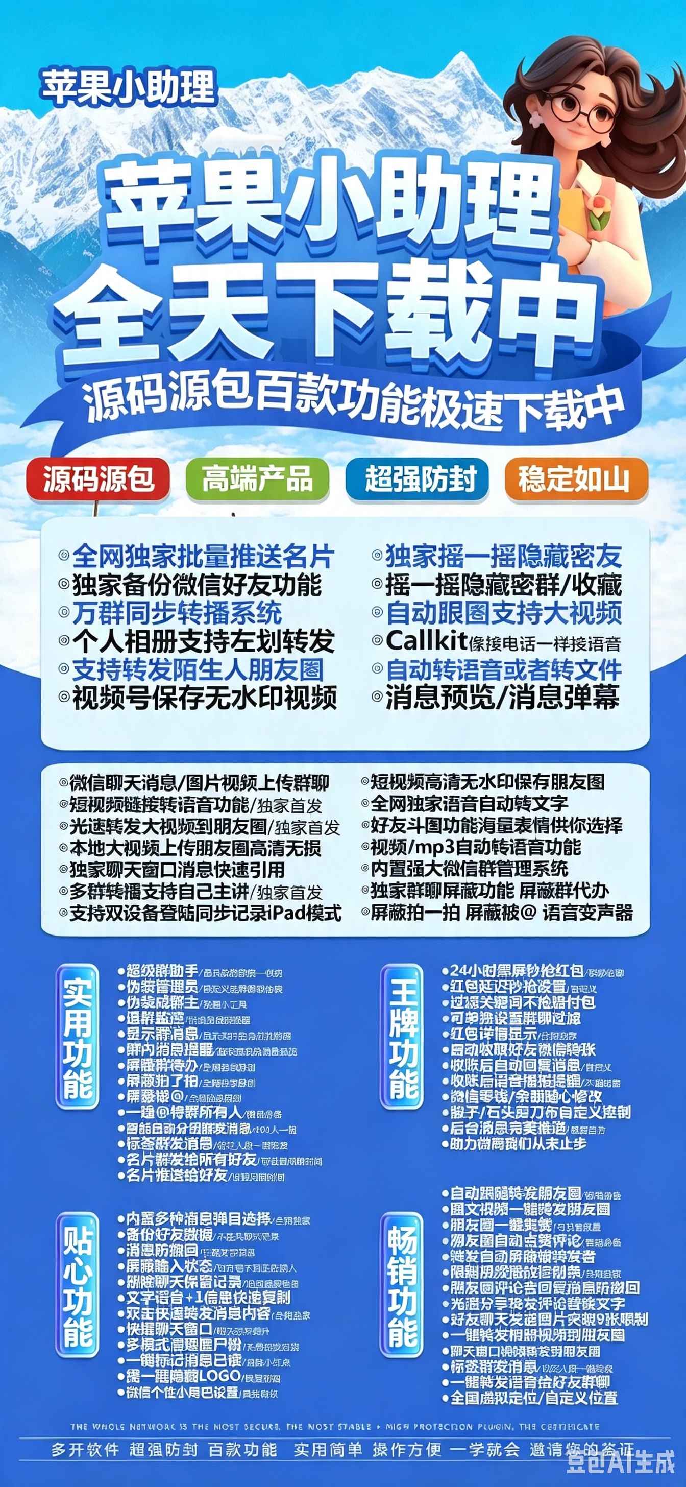 TF小助手（源码包8076）（活动不退换） - 会优科技优惠价¥3.07