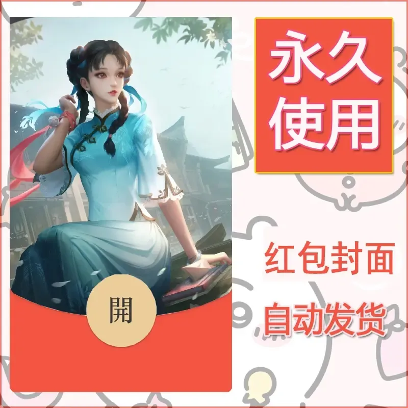 新款永久微信红包封面王者荣耀自制皮肤diy素材770 - 会优科技优惠价¥0.42