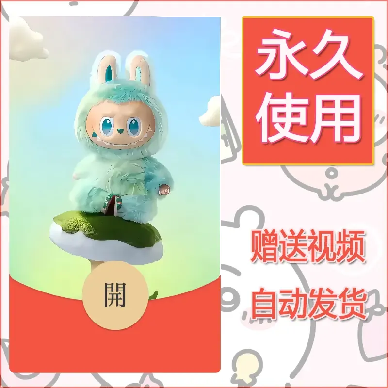 永久微信红包封面拉布布065 - 会优科技优惠价¥0.42