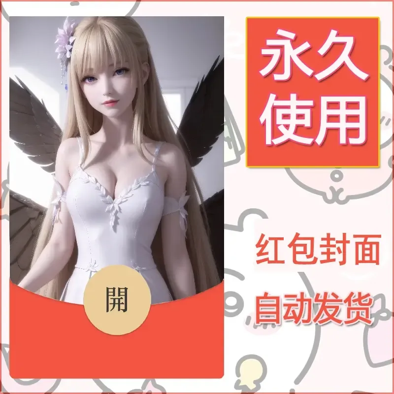 新款永久微信红包封面国漫美女自制皮肤diy素材437