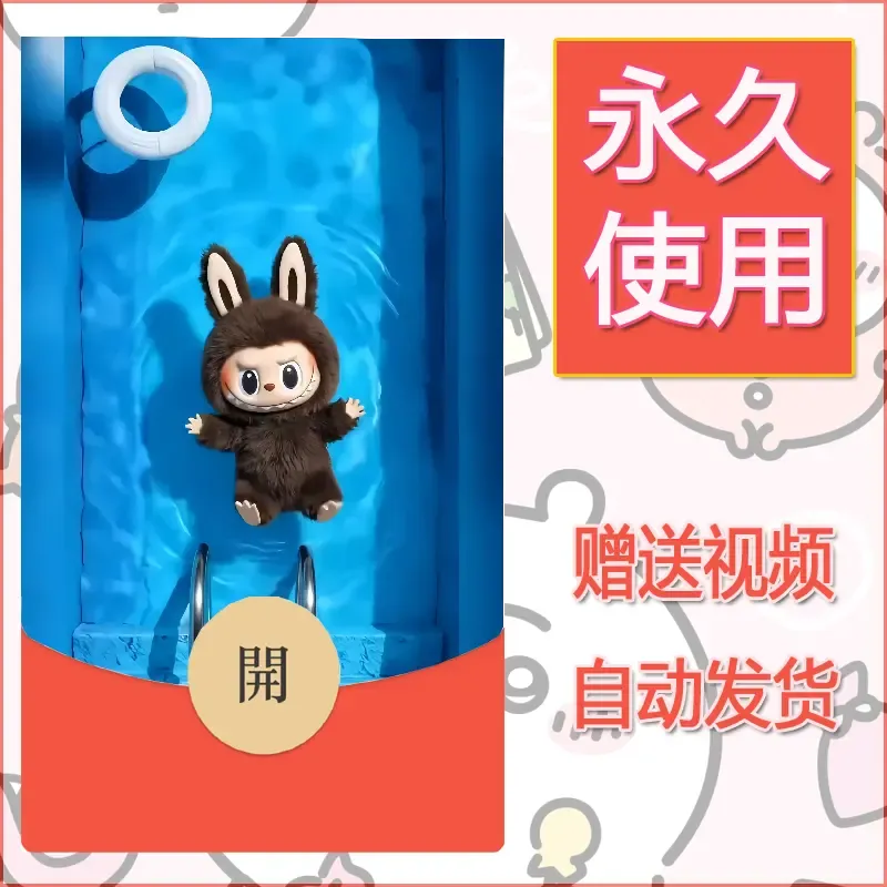 永久微信红包封面拉布布105