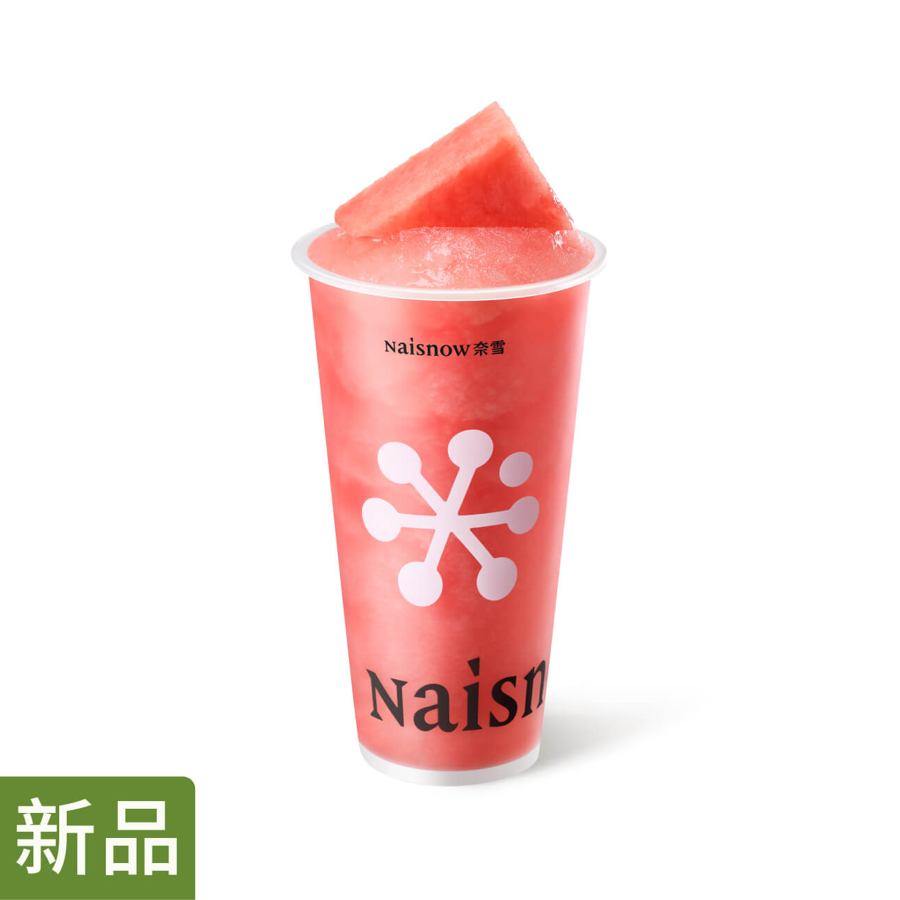 【奈雪的茶】霸气西瓜冰 - 会优科技优惠价¥13.40