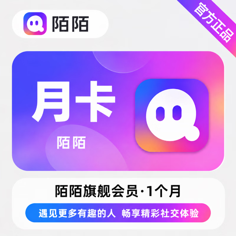 【官方直充】陌陌旗舰会员1个月 - 会优科技优惠价¥30.20