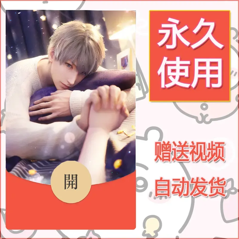 永久微信红包封面恋与深空263