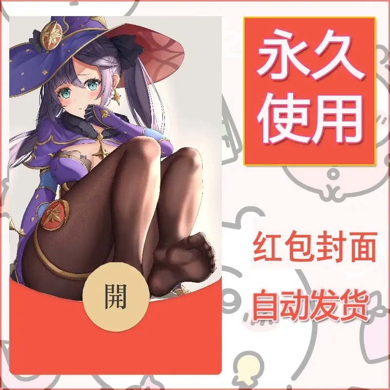 新款永久微信红包封面原神自制皮肤diy素材207 - 会优科技优惠价¥0.42