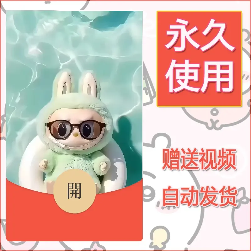 永久微信红包封面拉布布047 - ¥0.42