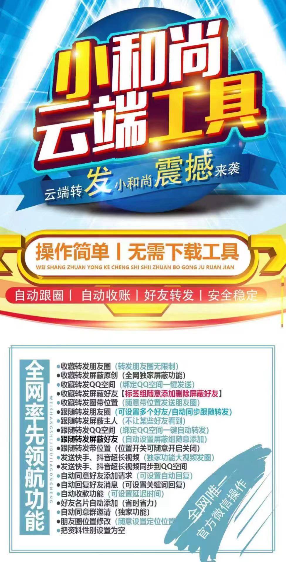 小和尚月卡 - 会优科技优惠价¥8.54