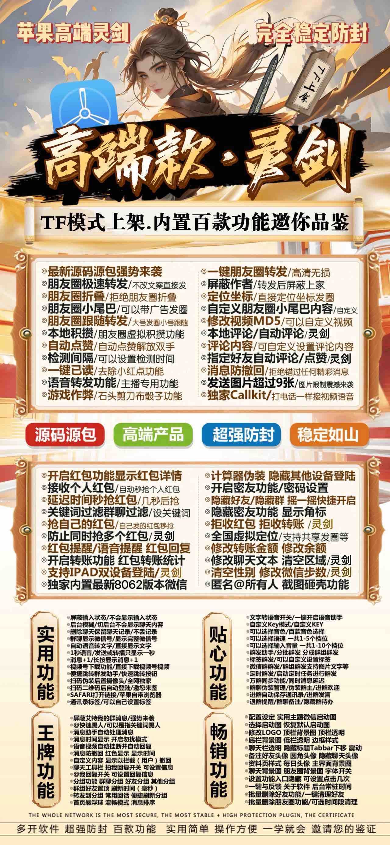 TF灵剑（斗战神包）活动码 - 会优科技优惠价¥4.25
