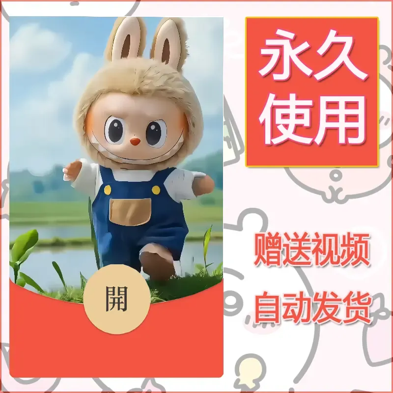 永久微信红包封面拉布布062