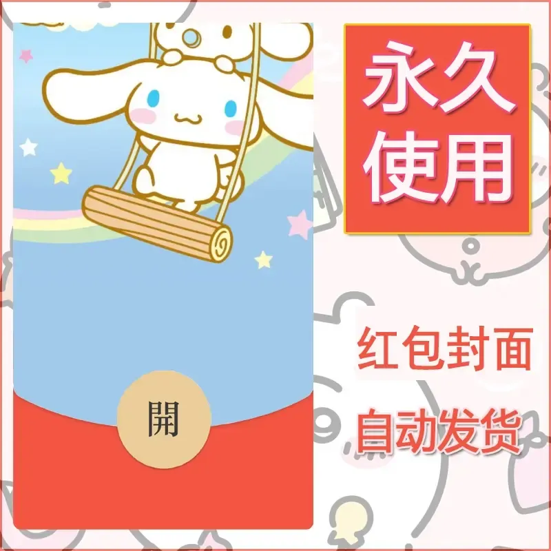 新款永久微信红包封面玉桂狗diy可爱素材60 - ¥0.42