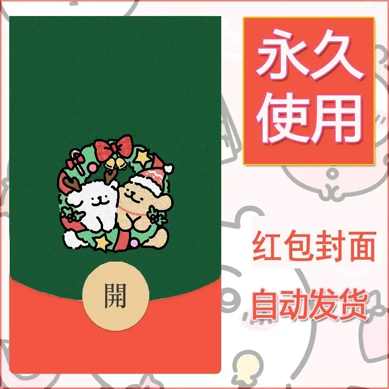新款永久微信红包封面线条小狗自制皮肤diy可爱素材154