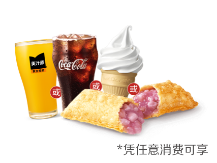 麦当劳【大堡口福】Hold不住鸡排堡三件套+小可乐/小柠檬茶/小雪碧  备 - 会优科技优惠价¥26.28