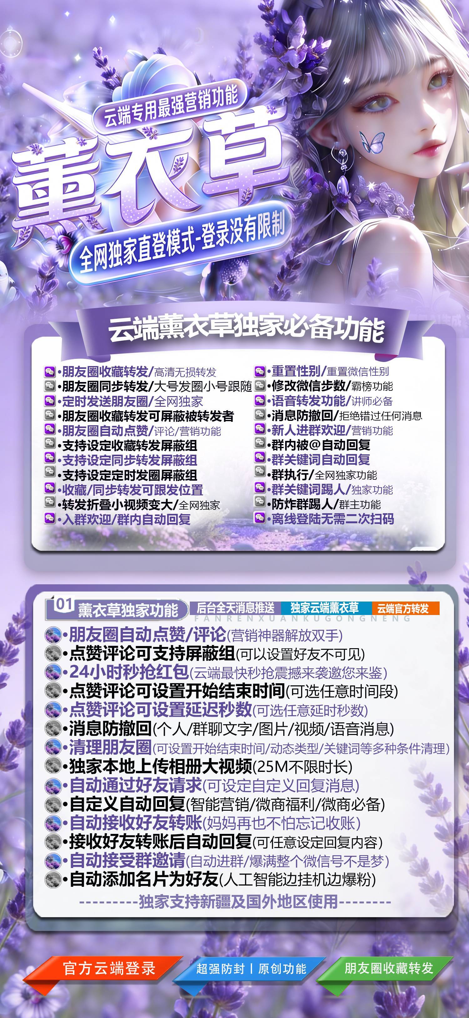 薰衣草月卡
