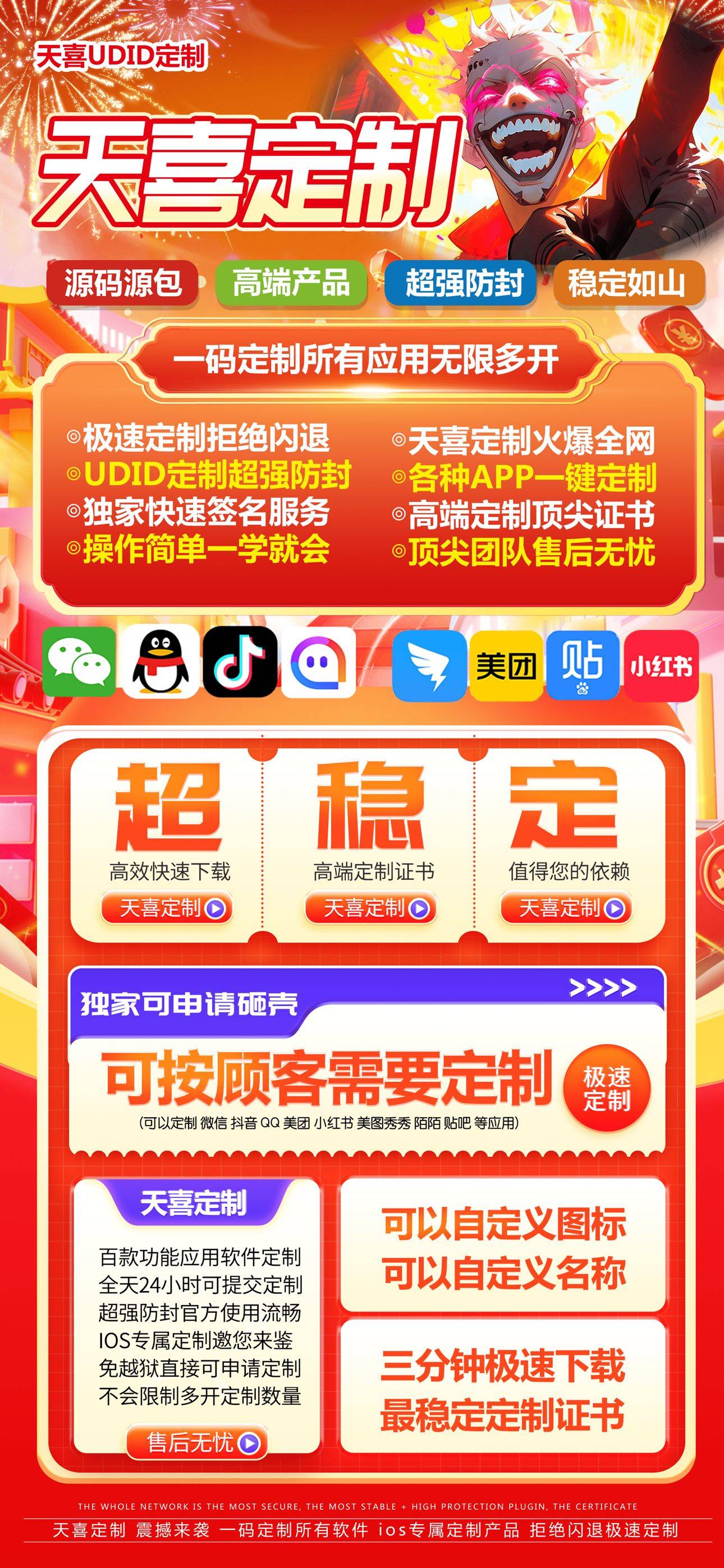 天喜定制（40天质保）V2 - ¥22.04