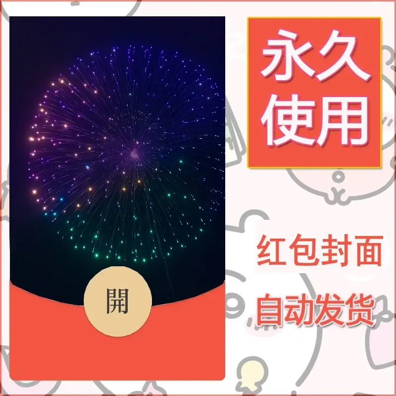 新款永久微信红包封面风景系列壁纸diy素材241 - ¥0.42