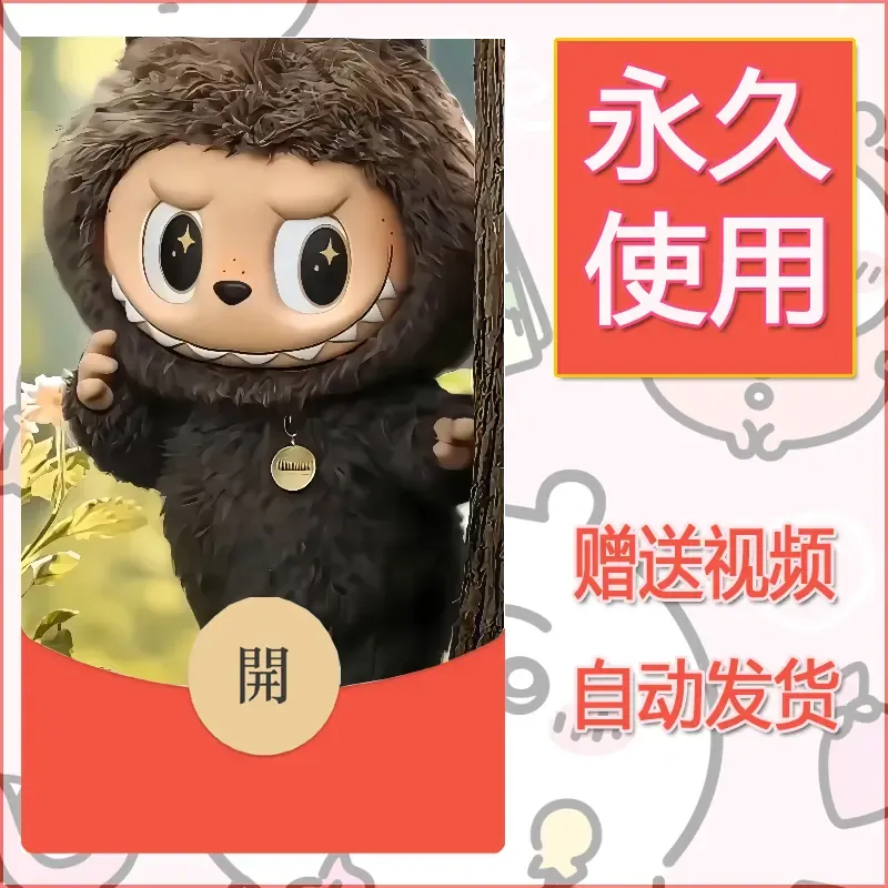 永久微信红包封面拉布布069