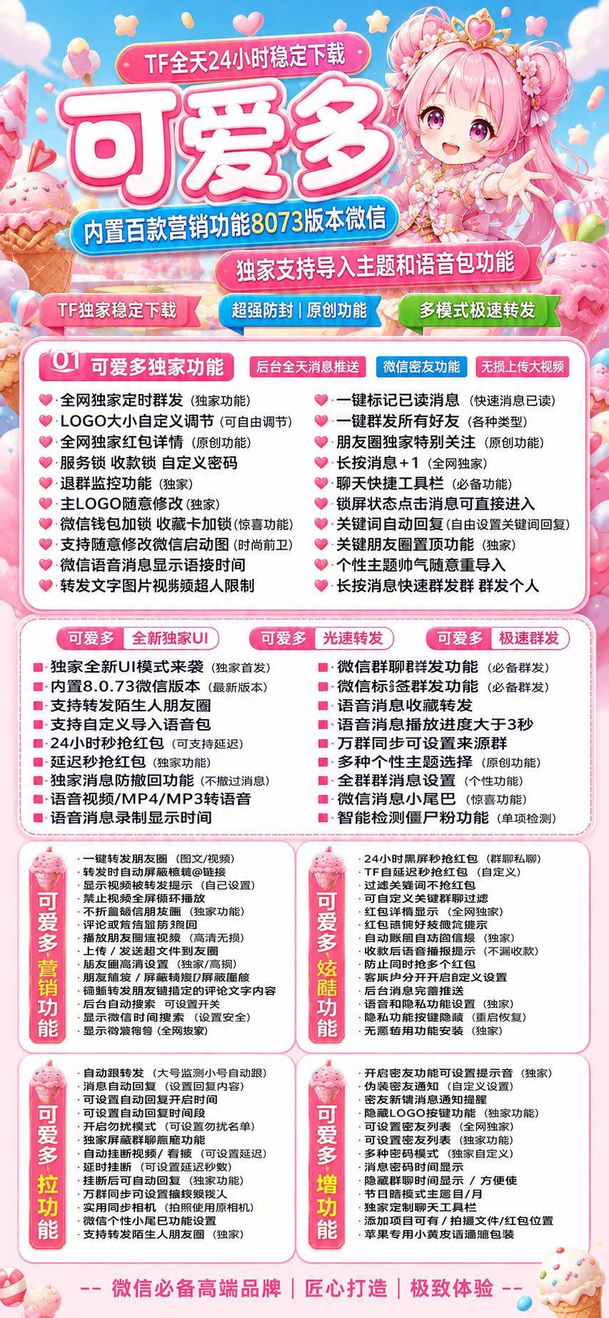 TF可爱多（斗战神8073）（活动码不退换） - 会优科技优惠价¥3.71