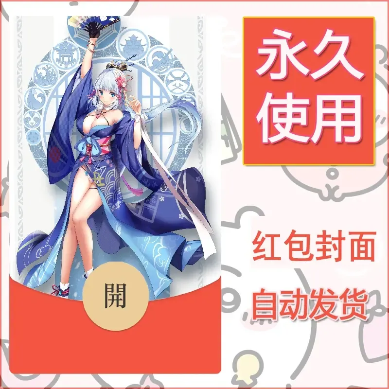新款永久微信红包封面原神自制皮肤diy素材657