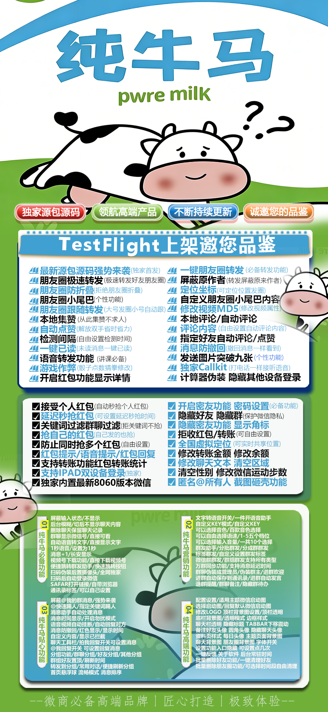 TF纯牛马（凡尔赛主题8069）（活动码不退换） - 会优科技优惠价¥3.71