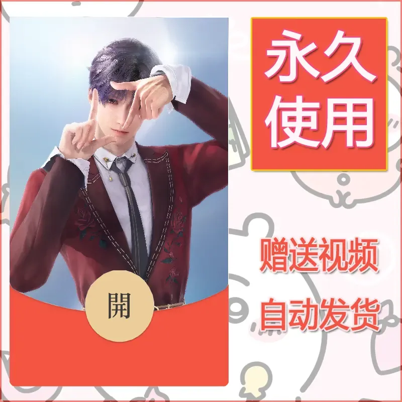 永久微信红包封面恋与深空156