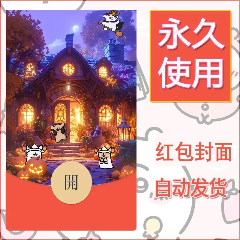 新款永久微信红包封面线条小狗自制皮肤diy可爱素材126