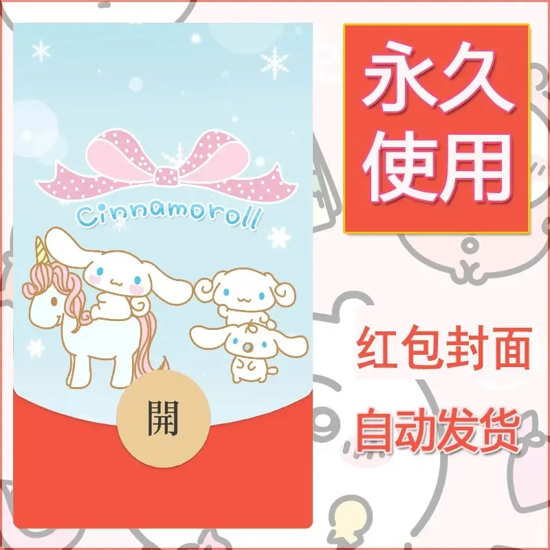 新款永久微信红包封面玉桂狗diy可爱素材207