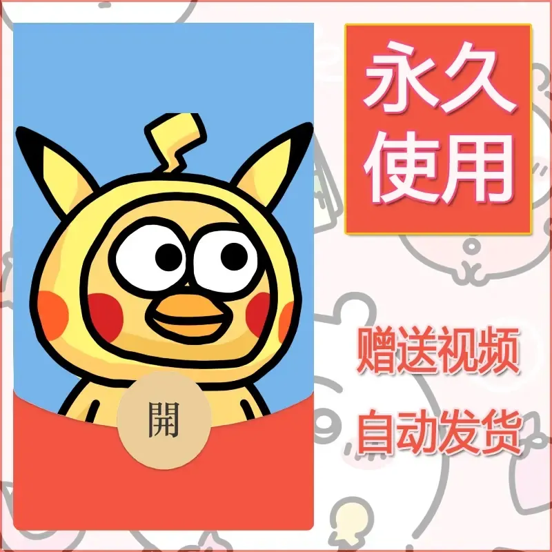 永久微信红包封面蔡徐坤小黑子鸡你太美6