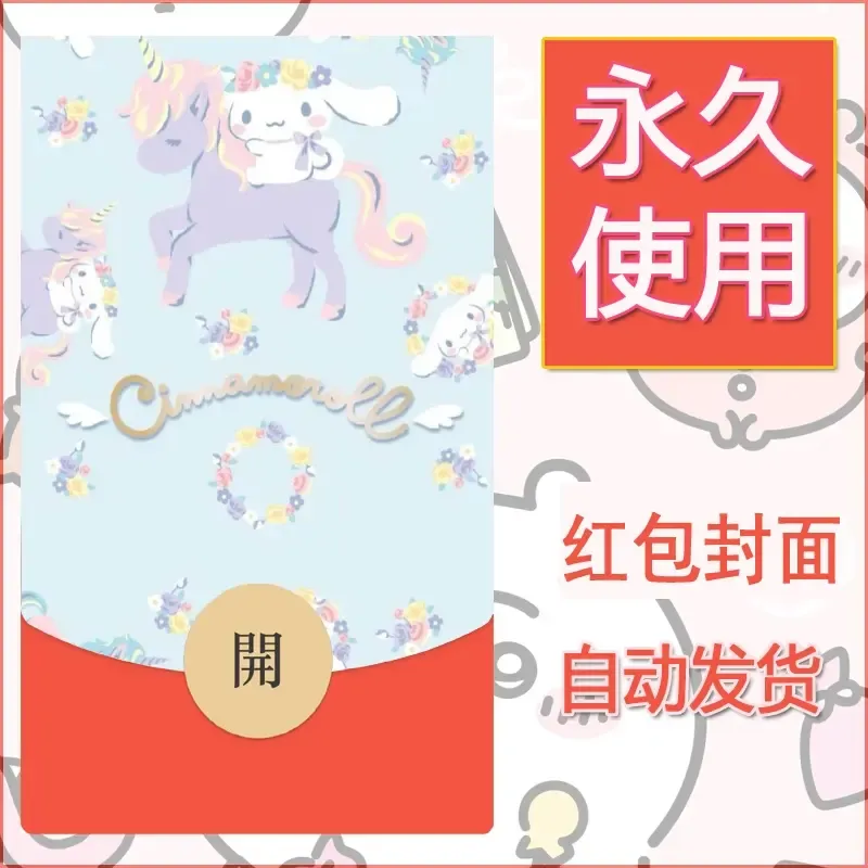 新款永久微信红包封面玉桂狗diy可爱素材28 - 会优科技优惠价¥0.42