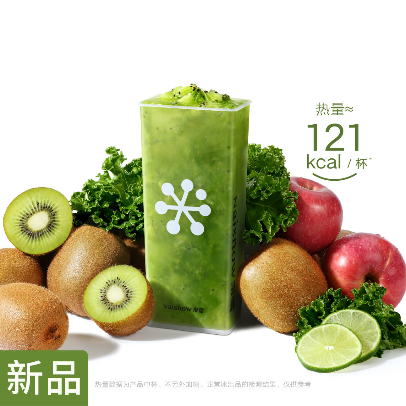 【奈雪】奈雪3倍超C小绿瓶 - 会优科技优惠价¥18.32