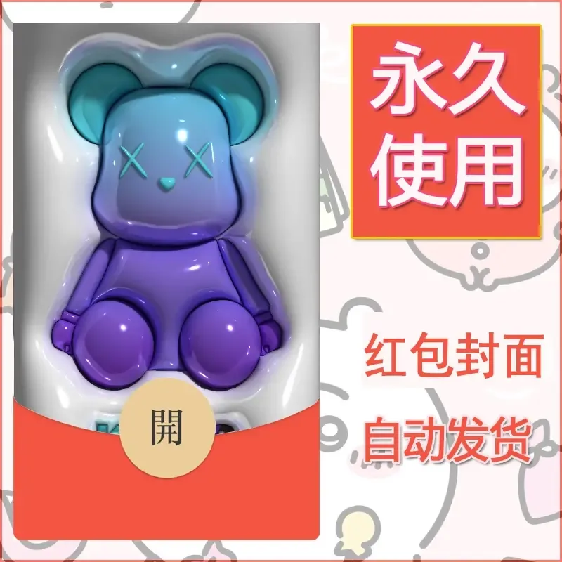 新款永久微信红包封面布朗熊暴力熊diy素材27 - 会优科技优惠价¥0.42