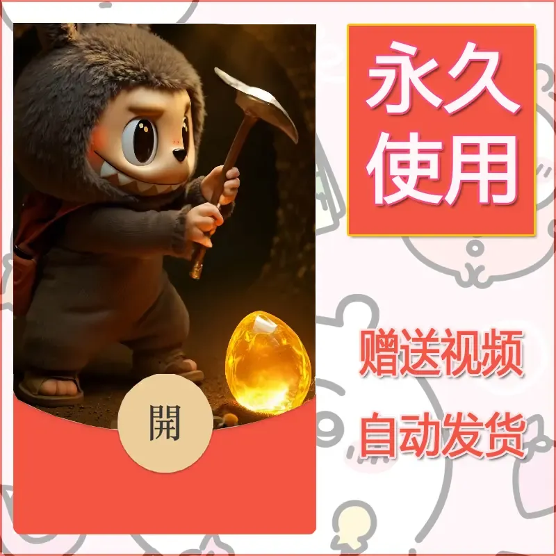 永久微信红包封面拉布布167