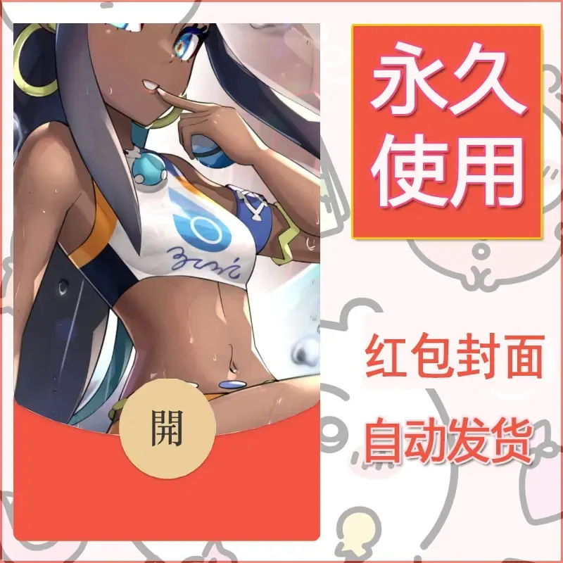 新款永久微信红包封面精灵宝可梦皮卡丘diy素材104