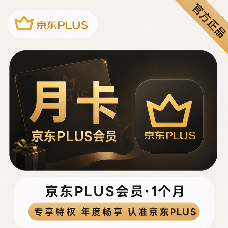 【官方直充】京东plus会员1个月 - 会优科技优惠价¥18.81