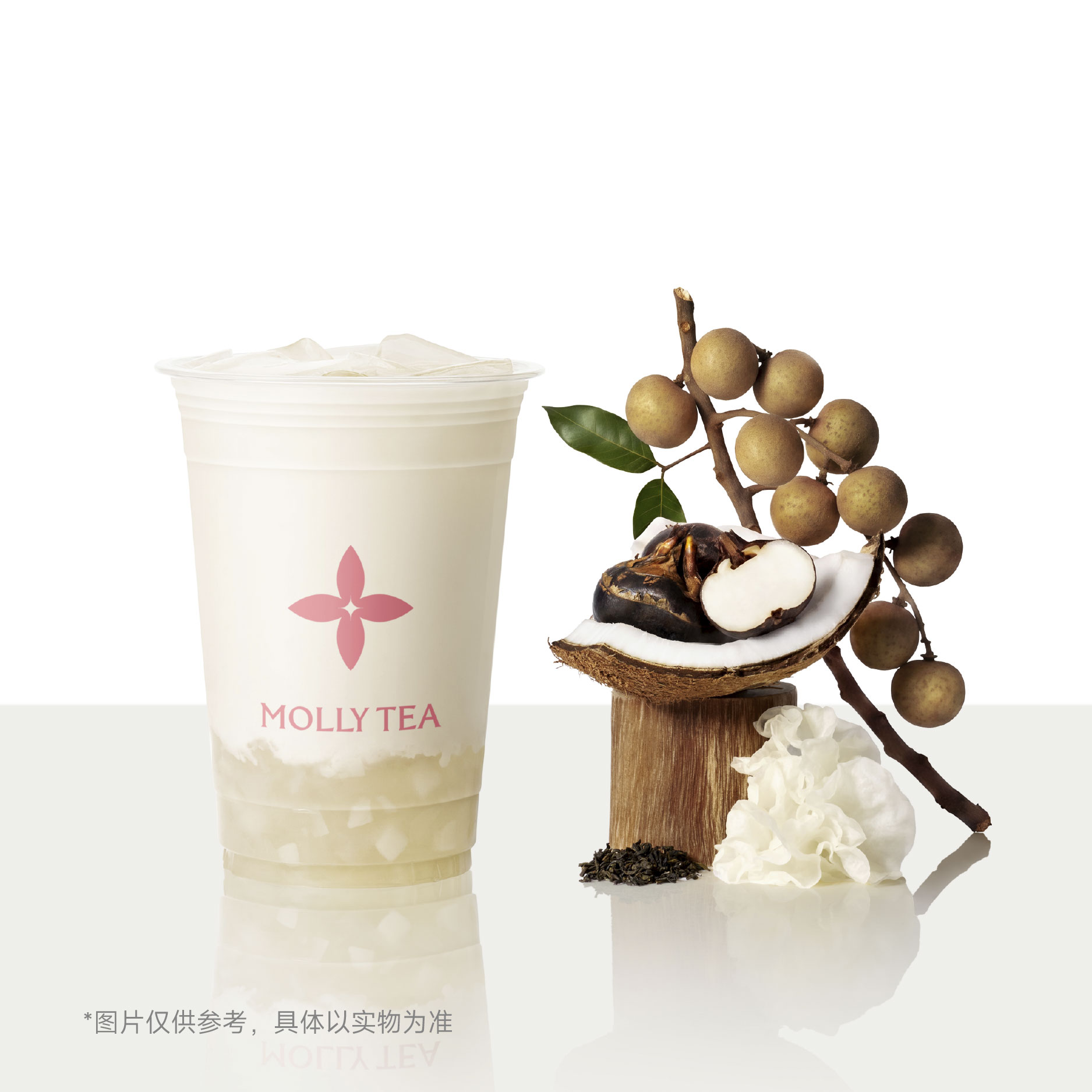 【茉莉奶白】栀香龙眼马蹄[中杯] - 会优科技优惠价¥19.82