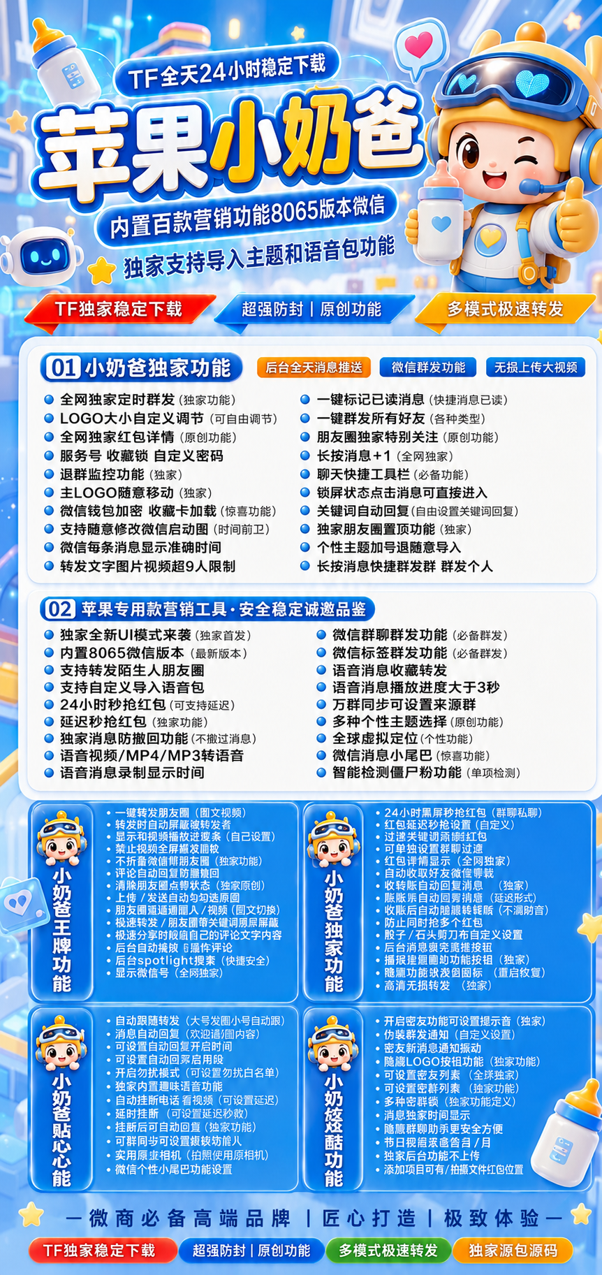 TF小奶爸【新斗战神8073】 - 会优科技优惠价¥0.26
