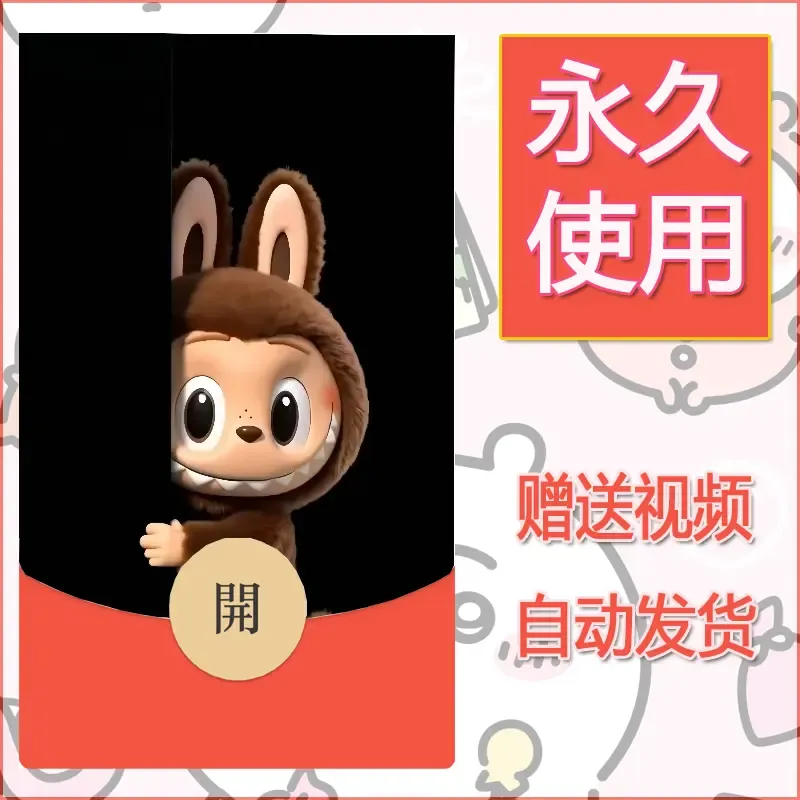永久微信红包封面拉布布103