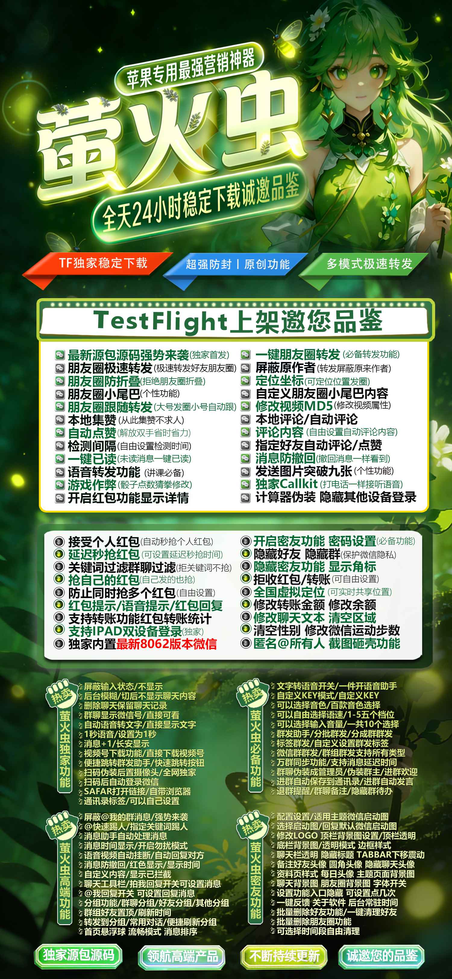 TF外侧萤火虫（凡尔赛8069）（不退换） - 会优科技优惠价¥0.74