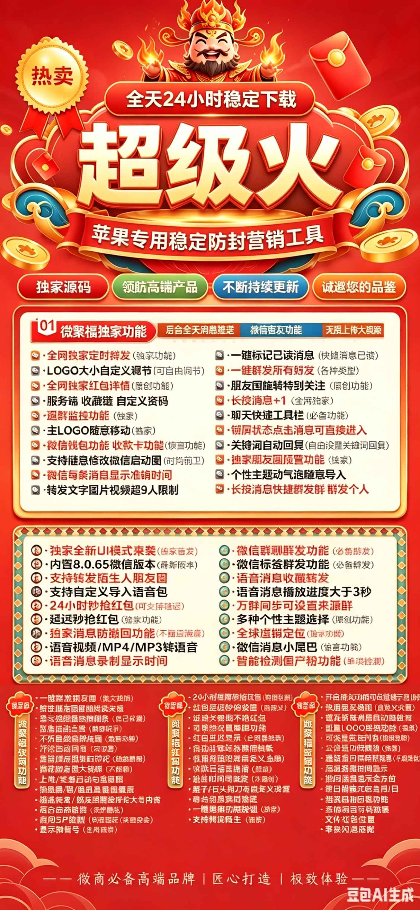 TF外侧超级火（斗战神8073）（不退换） - 会优科技优惠价¥1.27