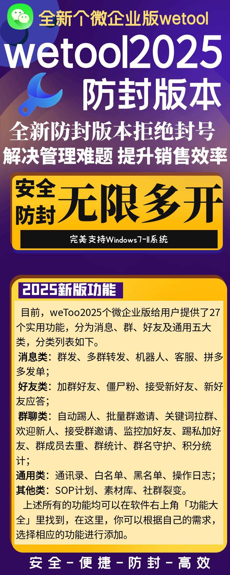 wetool2025永久 - 会优科技优惠价¥7.16