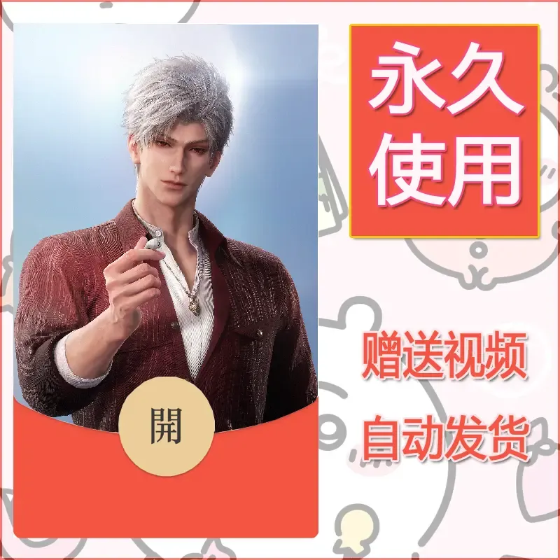 永久微信红包封面恋与深空209 - 会优科技优惠价¥0.42