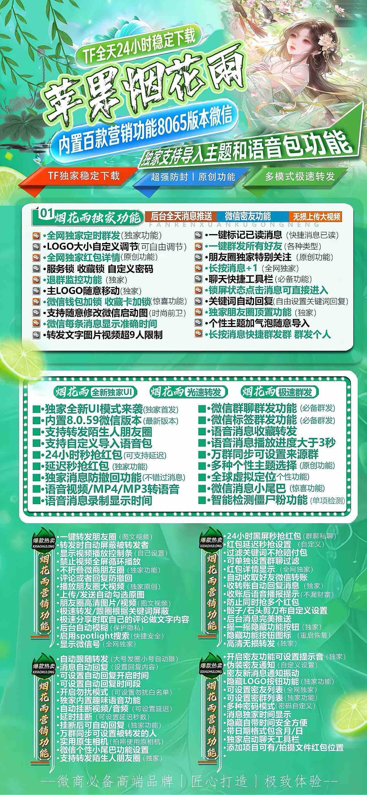 TF烟花雨外侧（斗战神8073）不退换 - 会优科技优惠价¥0.60