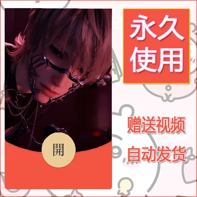 永久微信红包封面恋与深空395 - ¥0.42