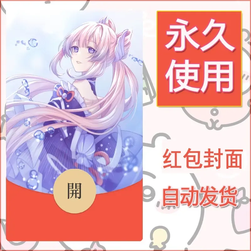 新款永久微信红包封面原神自制皮肤diy素材606