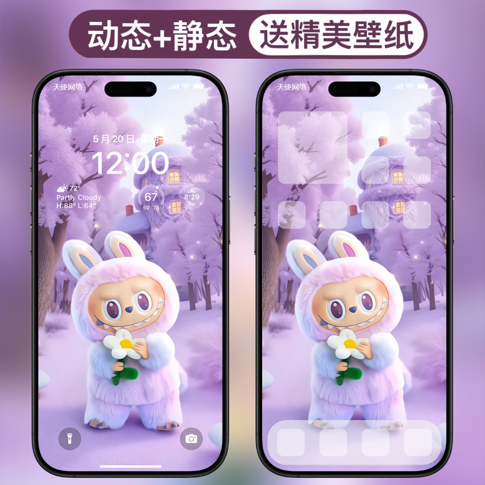 动态壁纸-9拉布布labubu安卓苹果live手机动态壁纸 - 会优科技优惠价¥0.10