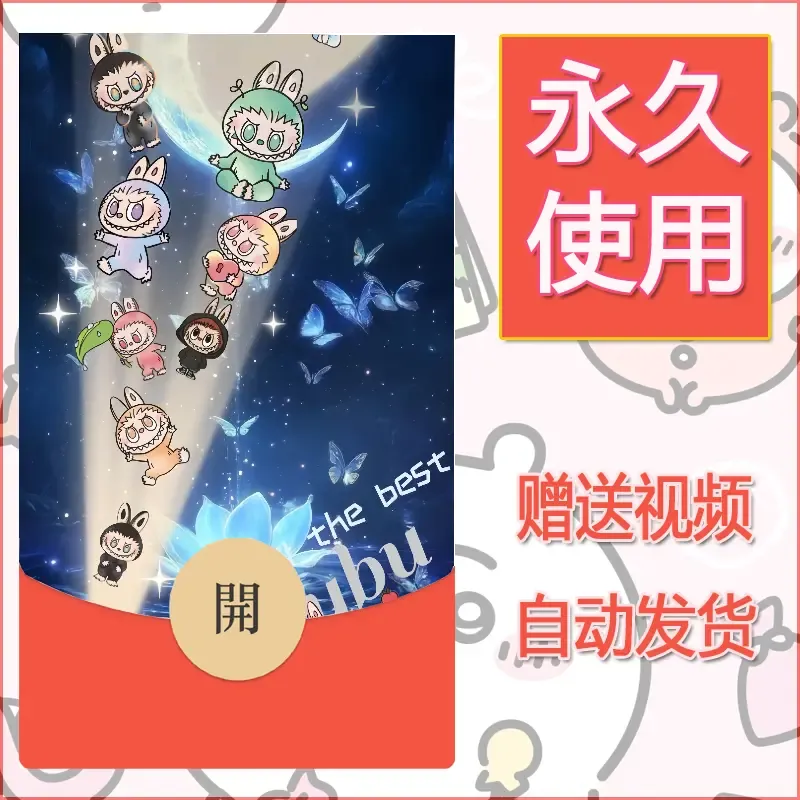 永久微信红包封面拉布布129 - 会优科技优惠价¥0.42