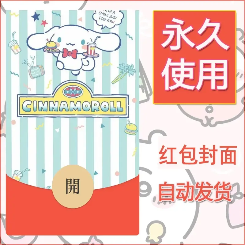 新款永久微信红包封面玉桂狗diy可爱素材261