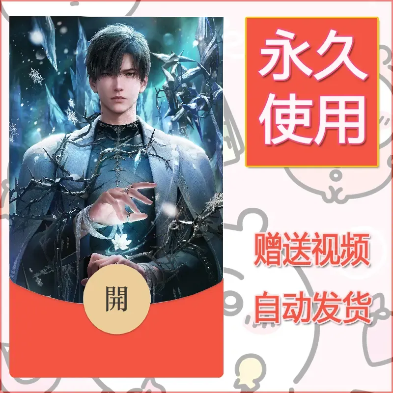 永久微信红包封面恋与深空230