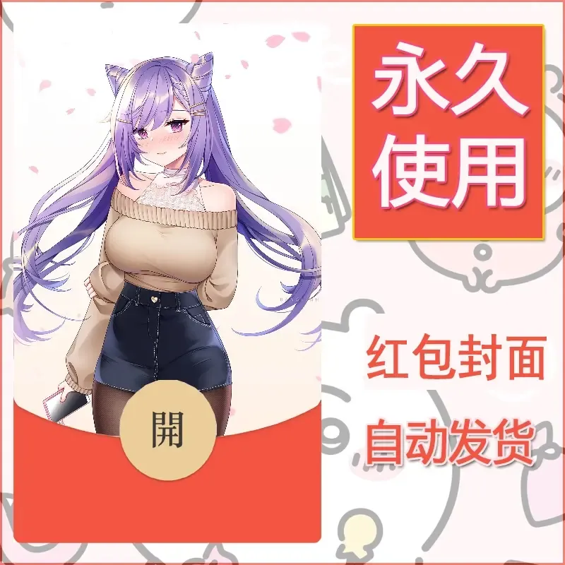 新款永久微信红包封面原神自制皮肤diy素材154 - 会优科技优惠价¥0.42