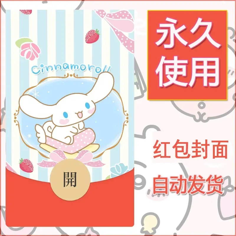 新款永久微信红包封面玉桂狗diy可爱素材203 - 会优科技优惠价¥0.42
